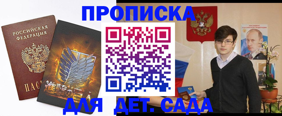 прописка иностранных граждан в Черногорске