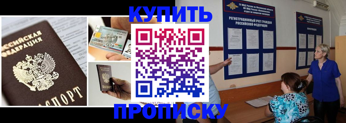 временная регистрация госуслуги в Черногорске