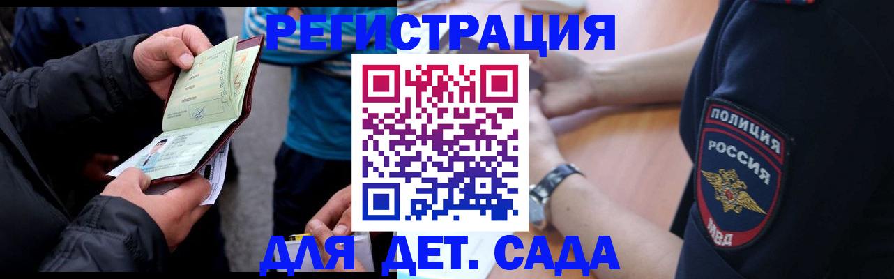 прописка паспорт в Черногорске