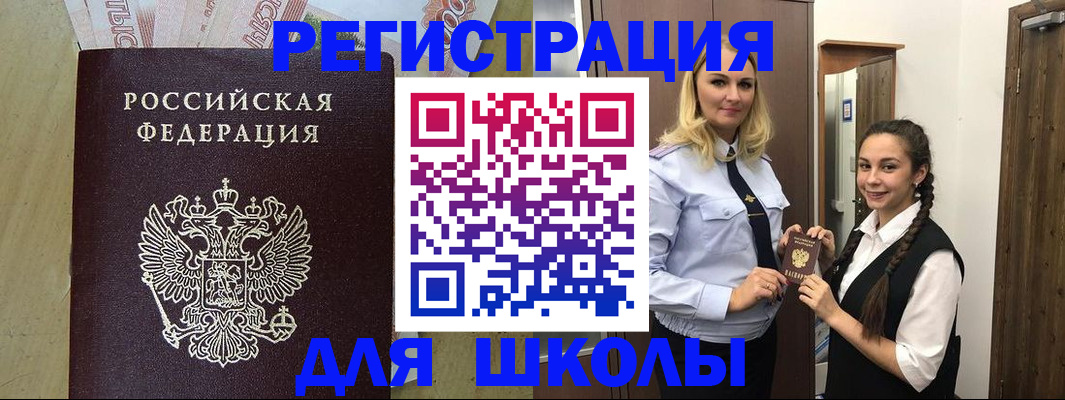 прописка в квартире в Черногорске