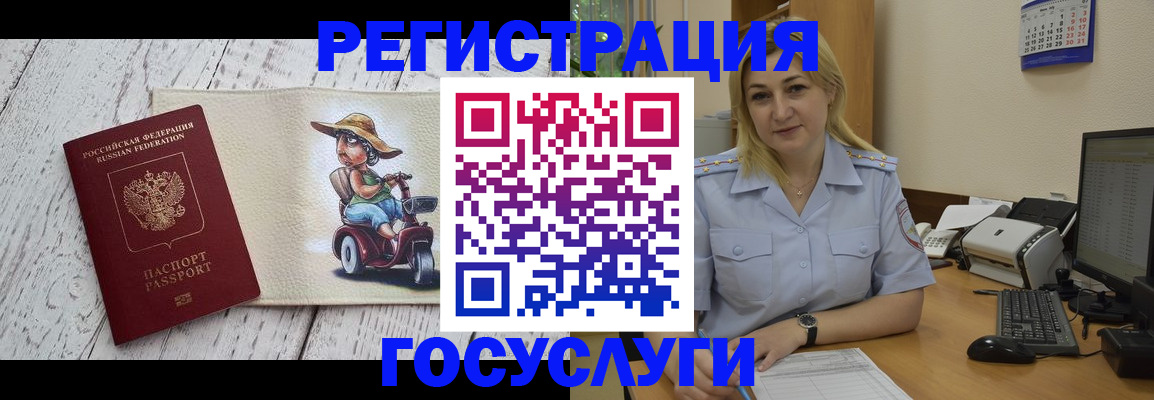 где прописаться в Черногорске